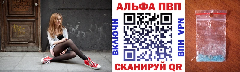 Alpha PVP мука  mega вход  Холмск  где купить  
