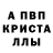 Alpha-PVP крисы CK meow san