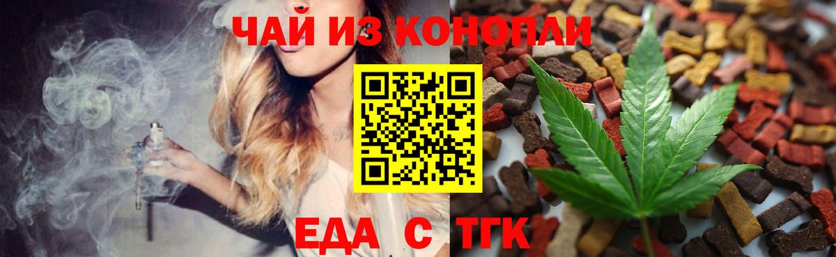 Холмск  Cannafood марихуана  Вход с VPN 