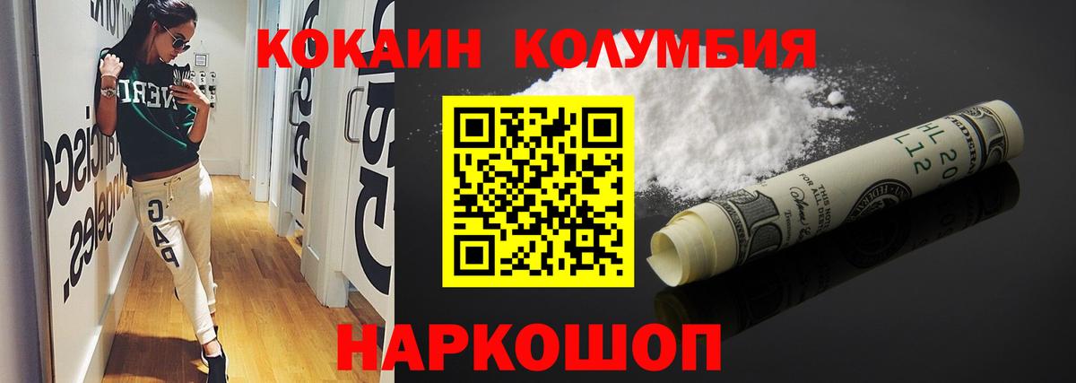 КОКАИН 97%  Вход с VPN  Кокаин Колумбийский  Холмск 