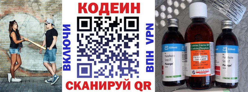 кракен ТОР  Холмск  Кодеин Purple Drank  цены наркотик 