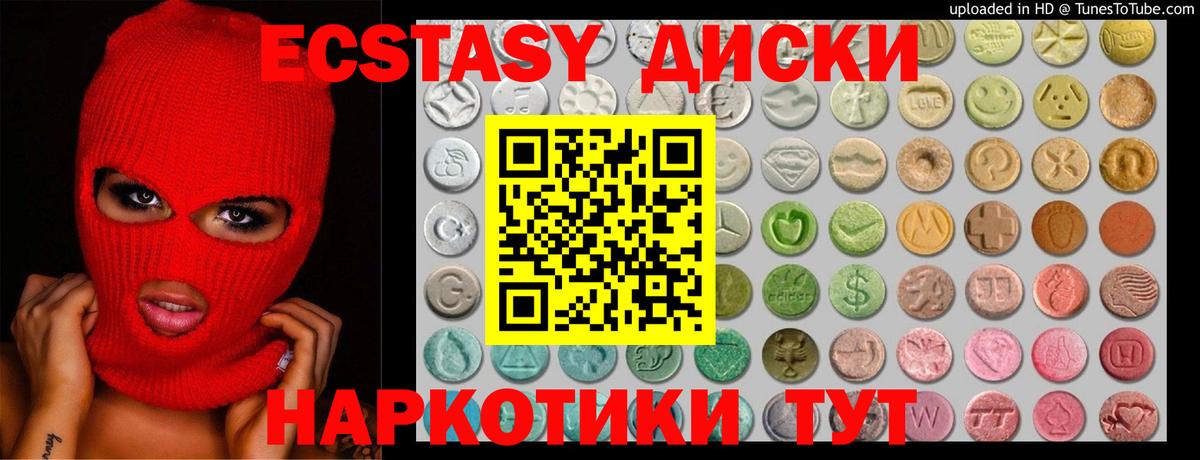 Холмск  Экстази таблы  закладка    сайт  Ecstasy VHQ  Вход с VPN 