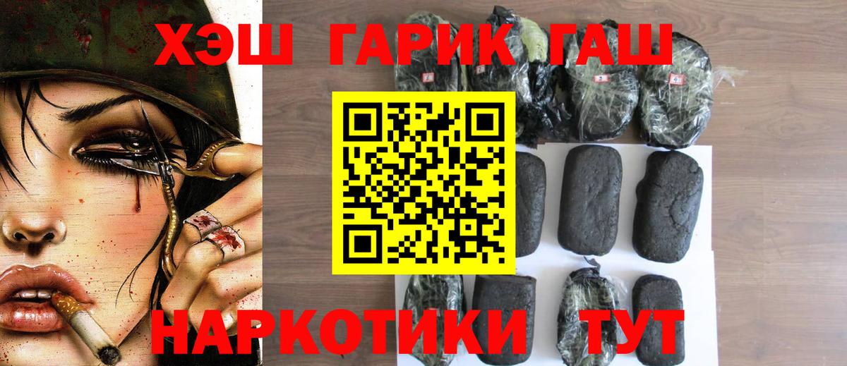 Холмск  Гашиш хэш  ГАШИШ hashish  Вход с VPN 