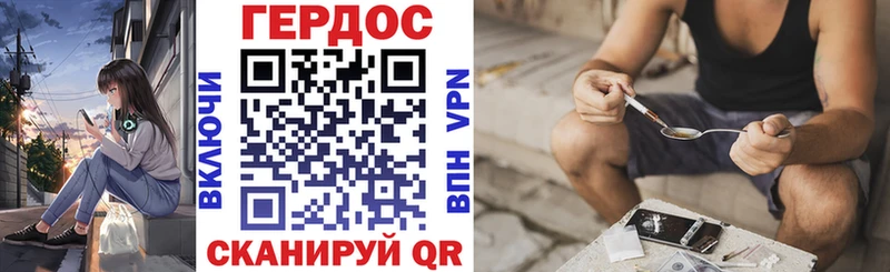 Героин гречка  ссылка на мегу ONION  Холмск 