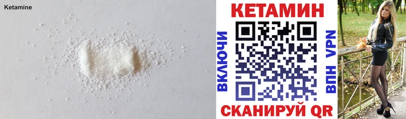 КЕТАМИН VHQ  Холмск 