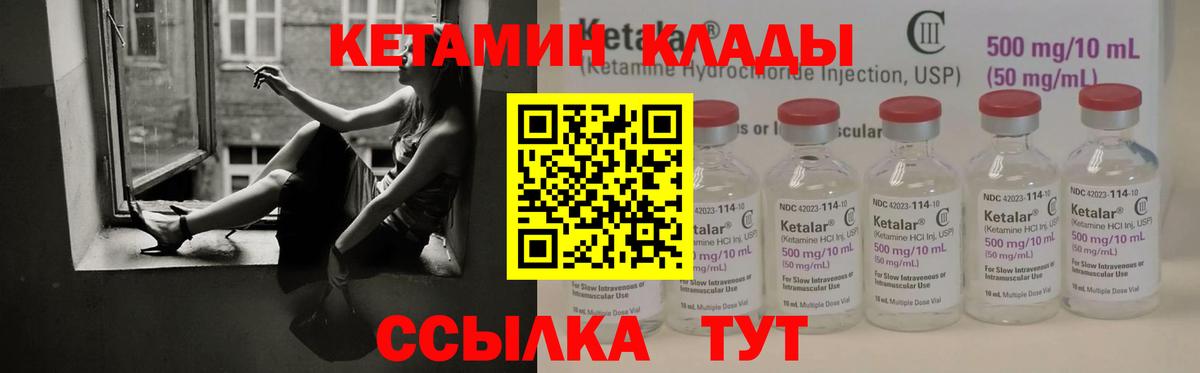 Кетамин ketamine  Кетамин VHQ  Холмск  Вход с VPN 