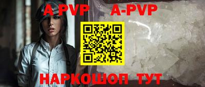 альфа пвп Канаш