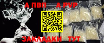 альфа пвп Канаш