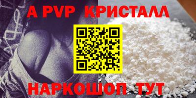 альфа пвп Канаш