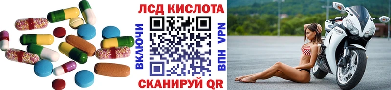 LSD-25 экстази кислота Холмск