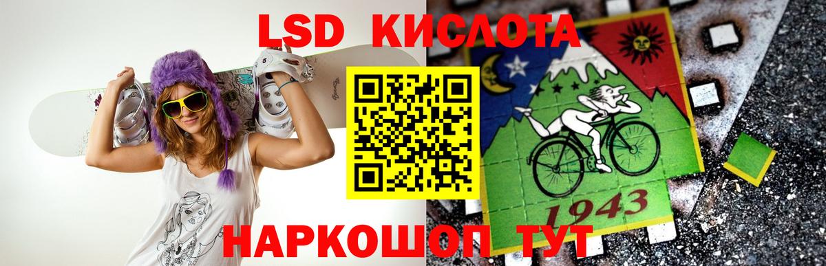 ЛСД экстази кислота Холмск