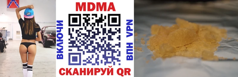 MDMA кристаллы  Холмск 