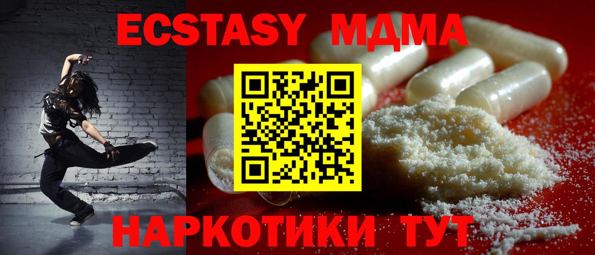 MDMA crystal Холмск