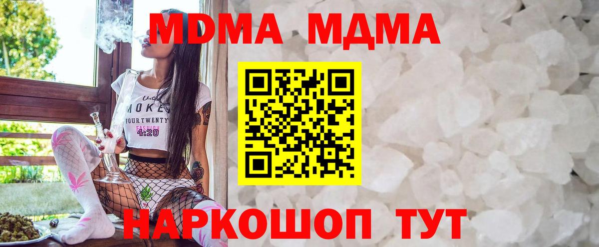 MDMA crystal  MDMA молли  Холмск  Вход с VPN 