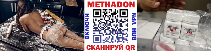 МЕТАДОН белоснежный  Холмск 