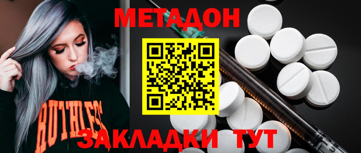 MEGA ТОР  Вход с VPN  Холмск  МЕТАДОН VHQ  МЕТАДОН methadone 