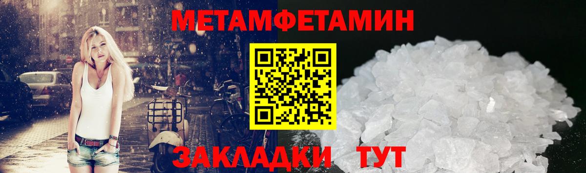 МЕТАМФЕТАМИН мет Холмск