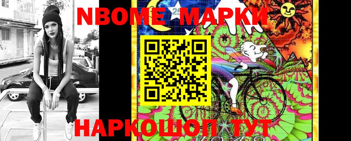 Холмск  купить  цена  Наркотические марки 1,5мг  Марки 25I-NBOMe  Вход с VPN  Наркотические марки 1,5мг 
