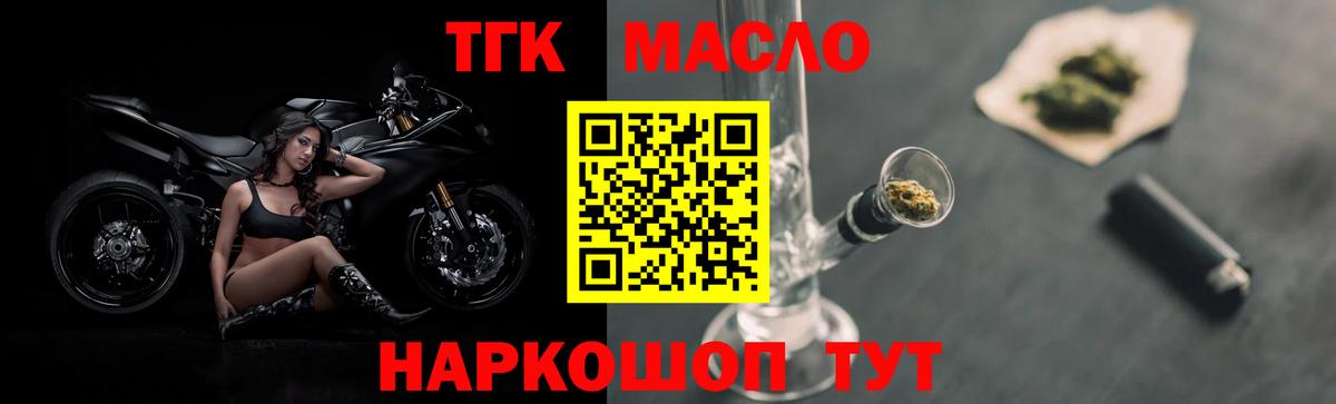 ТГК гашишное масло  ТГК вейп  Холмск  Вход с VPN 