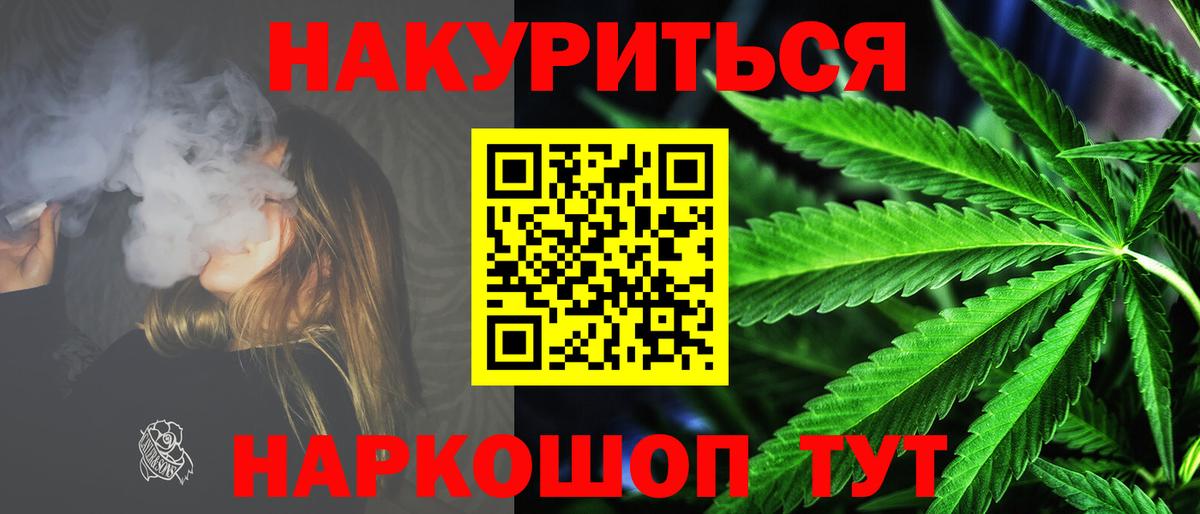Каннабис AK-47 Холмск